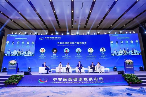 中非經貿博覽會 中非經貿深度合作先行區推介會在湖南長沙成功舉行